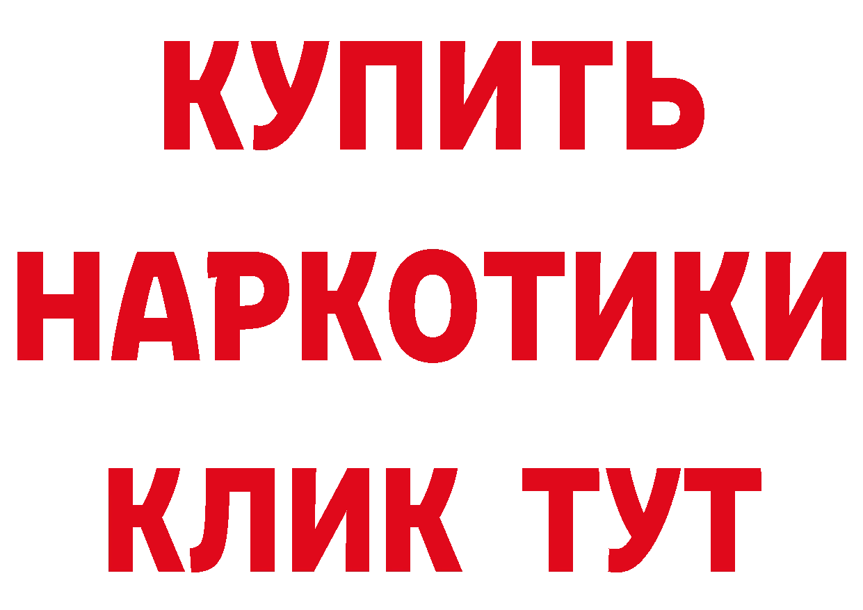 Что такое наркотики маркетплейс клад Нерчинск